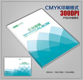 高档时尚创意企业宣传画册封面 