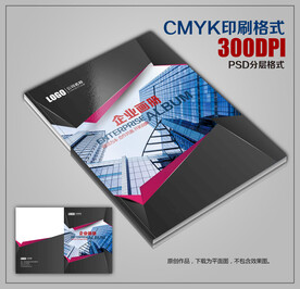 高档时尚创意企业宣传画册封面 