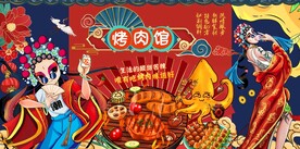 烤肉烧烤海报图片