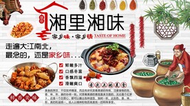 湘里湘味背景墙