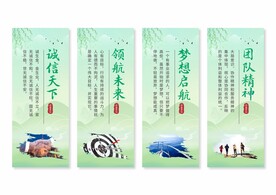 公司企业文化展板