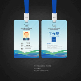 工作证