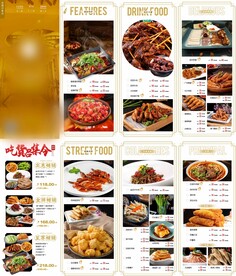 饭店菜单
