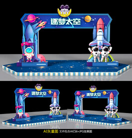 太空航天科技美陈