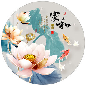 家和荷花九鱼图圆形装饰画