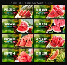 西瓜