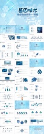 蓝色DNA基因医疗科技PPT