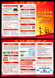 国际档案日三折页