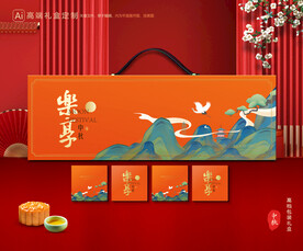 月饼包装 中秋礼盒