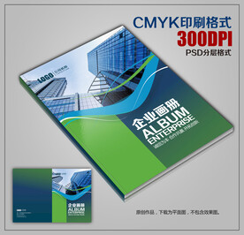 高档时尚创意企业宣传画册封面 