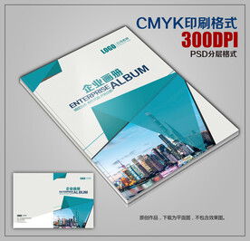 高档时尚创意企业宣传画册封面 