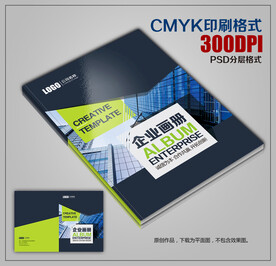 高档时尚创意企业宣传画册封面 