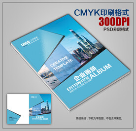 高档时尚创意企业宣传画册封面 