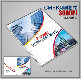 高档时尚创意企业宣传画册封面 