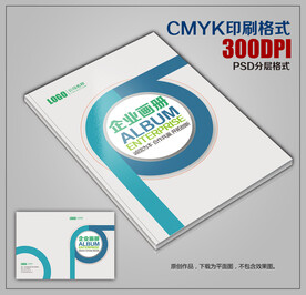 高档时尚创意企业宣传画册封面 