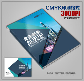 高档时尚创意企业宣传画册封面 