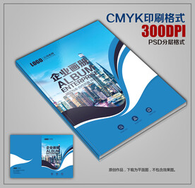 高档时尚创意企业宣传画册封面 