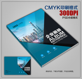 高档时尚创意企业宣传画册封面 