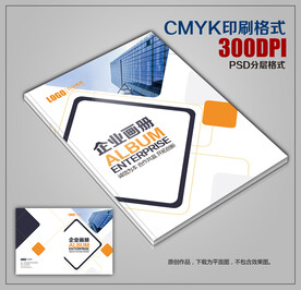 高档时尚创意企业宣传画册封面 