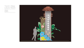 景区精神堡垒设计