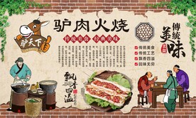 驴肉火烧