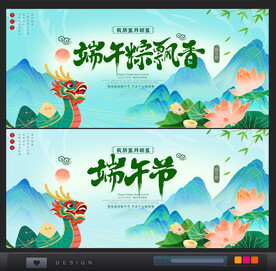 端午