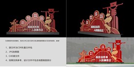 景观小品