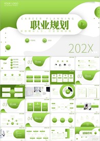 绿色风格职业规划ppt