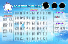 蓝色海报背景图设计