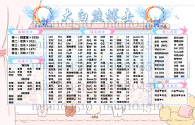 游戏背景墙图片设计