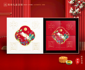 月饼包装 中秋礼盒