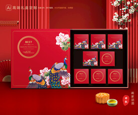 月饼包装 中秋礼盒