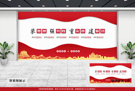 党建文化墙