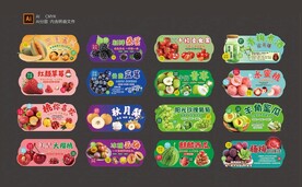 水果吊牌