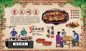 重庆烤鱼