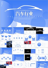 4S店 销售维修保养汽车ppt