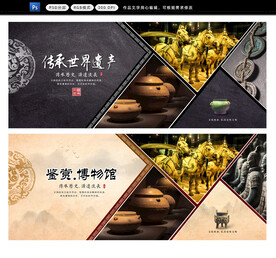 博物馆展览