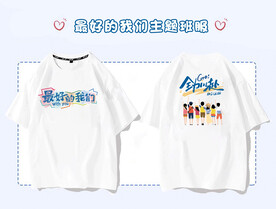 最好的我们毕业班服