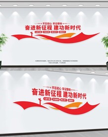 奋进新征程 建功新时代