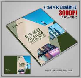 时尚大气公司企业宣传画册封面