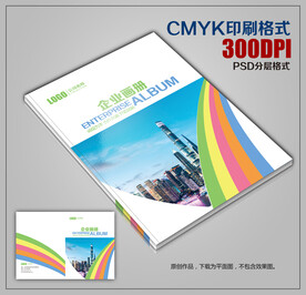 时尚大气公司企业宣传画册封面