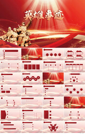 缅怀革命先烈传承红色精神PPT