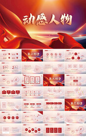红色大气动感中国人物评选PPT