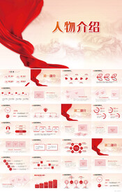 大气感动人物介绍宣传动态PPT