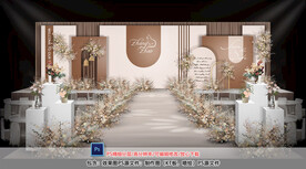 咖色婚礼仪式区