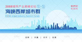 海峡西岸城市群