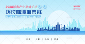 环长株潭城市群