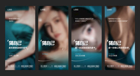 医美整形品牌宣传海报