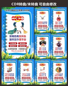 学校禁毒海报