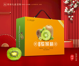 猕猴桃包装 奇异果礼盒
